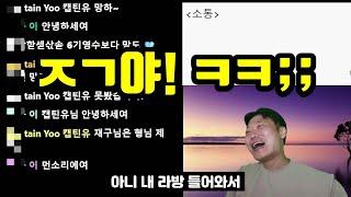 주말 소통방 | ㅈㄱ 습격(?) | 라이브 편집본 24.06.30.