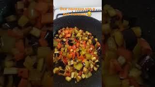 Это капецЭто капец,как вкусно#позитив#рецепты#еда #food #вкусно#веселаясемья #дружнаясемья#nature