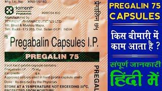 Pregalin 75 |Pregabalin 75 Capsule Uses In Hindi |Raghav Medicines