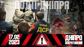 Вуличний психопат, кривавий скандал та інші новини Дніпра 17 лютого | Дніпро Оперативний