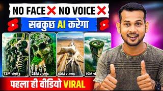 ai video kaise banaye | copy paste video on youtube and earn money | youtube channel ideas