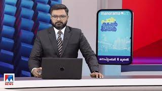 സന്ധ്യാവാർത്ത  | 6 PM News | September 23, 2024