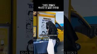 (ENG) 그래도 팬들이 백수인 것 같은 차주영