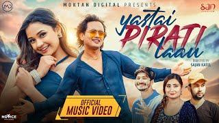 Yastai Pirati Laau Anju Panta & Pratap Das Ft. Kamal Singh & Gurans Dhakal
