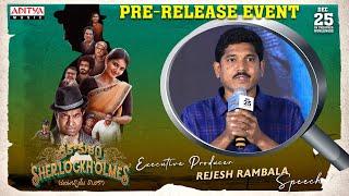 Executive Producer Rejesh Rambala Speech | Srikakulam Sherlockholmes Pre-Release Event