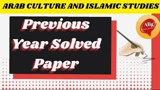 Solved Previous Year Question Paper | Arab Culture and Islamic Studies | UGC-NET/JRF #ugcnet #net