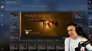 МОЯ ПЕРВАЯ M4A4 - ВОЙ ПРЯМО С ЗАВОДА ! - CS:GO / КС:ГО