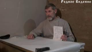 Очень мудро! Предки знали что делали Виктор Чулкин - 1 часть.