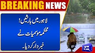 Rains in Lahore! Weather Update | Meteorological Department Warning | Dunya News