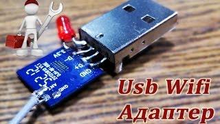 Usb Wifi Адаптер СВОИМИ РУКАМИ / ИЗ ХЛАМА И НЕ РАБОЧИХ ПЛАНШЕТОВ #HelpDroid