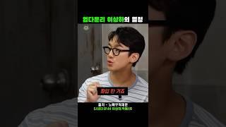 용원게이를 만든 퀸메이커 이상하
