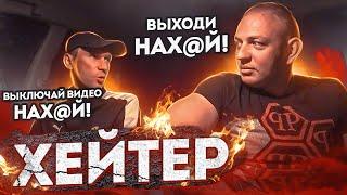 Встреча с ХЕЙТЕРОМ | ВЫКЛЮЧИ  КАМЕРУ! | КИСУНЯ в Такси