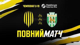 Рух U-19 – Карпати U-19 / Повний матч, 20.10.2024