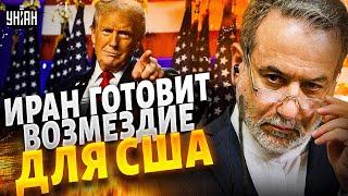 Экстренно! Ядерная ОТВЕТКА Трампу. Иран готовит УДАР. Срочный визит в Москву