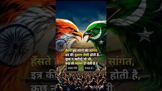 India VS POK | Motivational Status #shortsvideo #motivation #viralvideo #india #pok #eagles  #trend