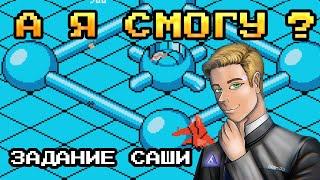 А я Смогу? (Задание Саши) Captain Skyhawk  (Nes)