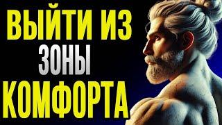 10 причин, по которым вы не получите того, чего хотите: стоицизм