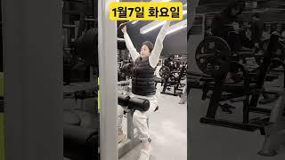 #렛풀다운 #등운동 #Lat #pulldown #다이어트 #바디라인 #diet #back #exercise #풀업 #1월 #7일 #화요일 #everyday #오운완 #헬스장 #헬스