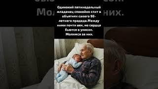 ️️ Пожалуйста, помолитесь за них. ️ ️ #Бог #Боже #Господь #Благодать #Литургия #Церковь #Россия
