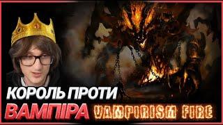 Вампіри проти людей - Warcraft 3 - Туманний Ельф Foggy. 05.09