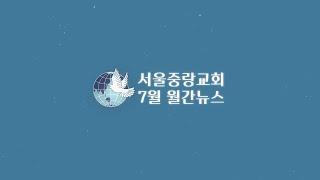 2023년 7월 모두회 영상