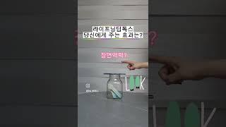 가볍게비우고.상쾌한하루를위한#딥톡플러스 #아침공복미지근한울한잔과 함께 #원활한배변홸동에도움#차전자피 식이섬유