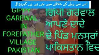 GIPPY GAREWAL IN FOREFATHER VILLAGE YAADAN 1947 DIYAN PARTITION OF PUNJAB 1947