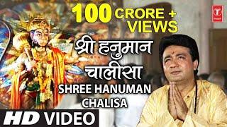 श्री हनुमान चालीसा   Shree Hanuman Chalisa Original Video || GULSHAN KUMAR | HARIHARAN | Full HD