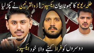 Rajab Butt Ko Expose Krnay Wala Talha Review Khud Expose | Zulqurnain nay Pakar Liya