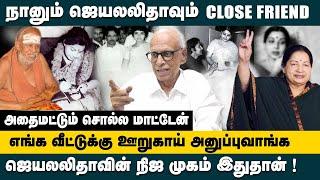 ஜெயலலிதாவின் நிஜ முகம் இதுதான்..! || Dr Kantharaj || J Jayalalitha || Untold Story || ADMK || MGR