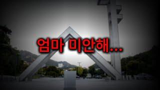 서울대 때려치고 코인에 전재산 몰빵.