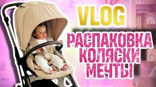 VLOG РАСПАКОВКА НОВОЙ КОЛЯСКИ CYBEX MELIO 2 в 1 UNPACKING a NEW STROLLER for REBORN BABY DOLL