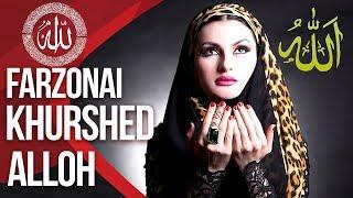 Farzonai Khurshed - Alloh | Фарзонаи Хуршед - Оллох