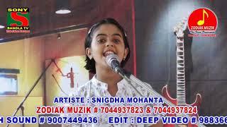 SNIGDHA MOHANTA II LIVE RECITATION II ZODIAK MUZIK