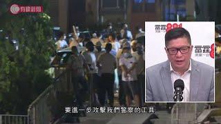 警務處處長鄧炳強：拿良心出來 不要美化暴力 - 20191201 - 香港新聞 - 有線新聞 CABLE News