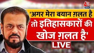 Aurangzeb पर दिए गए बयान को लेकर Abu Azmi ने Aaj Tak से क्या कहा? | Sahil Joshi | Eknath Shinde