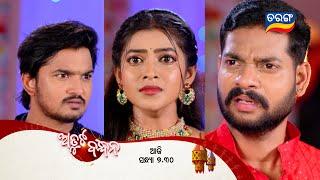 Atuta Bandhana | Episodic Promo-109 | 19th Sept 2024 @7.30 PM | Tarang TV