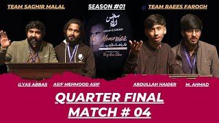 QUARTER FINAL | Match 04 | Azrah E Sukhan (BAIT BAZI) | Season 01