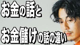 【西野亮廣】ゴリゴリの赤信号が点滅している人の特徴