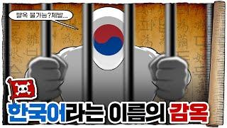  한국인이 영어를 못하는 이유 /  AI로 영어를 배운다고??? (feat.스픽)