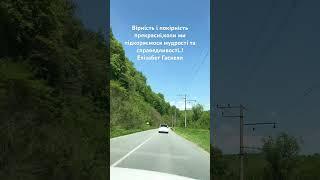 Не можна бути вірним на скількись відсотків,тільки на всі сто..!@Shorts #motivation#relax#music#