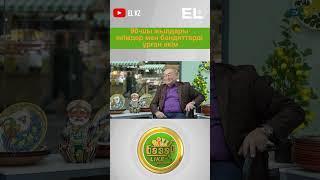 Базарlike: 90-шы жылдары әкімдер мен бандиттерді ұрған кім?