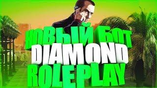 БОТ СТРОИТЕЛЯ ДЛЯ DIAMOND RP