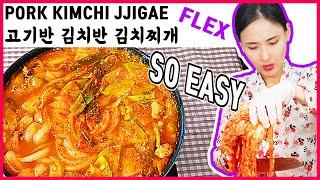 Eng)Korean Pork Kimchi Stew Recipe / Kimchi-Jjigae(김치찌개)/ Easy/ How To Make/ Respect Maangchi