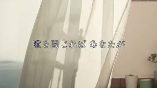 レミオロメン/3月9日【歌詞付き】