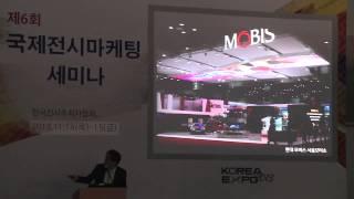 [전시회] 전시를 활용한 브랜드 커뮤니케이션_장성일 부장/이노션