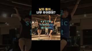 [헤리 스텝] 일산아재도 성공한 스텝 기초 안무｜20초면 끝!