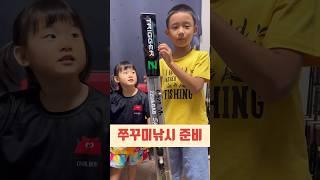쭈꾸미낚시 준비 / 69g짜리 쭈꾸미 전용 낚싯대 / 라팔라 오쿠마 트리거Z