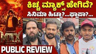 Max Movie Public Review Early Morning Show | Kiccha Sudeep | Sukrutha Wagle | Kannada Filmology