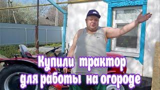 КУПИЛИ ТРАКТОР В ДЕРЕВНЮ / ОБЗОР ЧУДО ТЕХНИКИ / ПОСАДКА КАРТОШКИ / И СНОВА НАЧАЛИСЬ РЕМОНТЫ